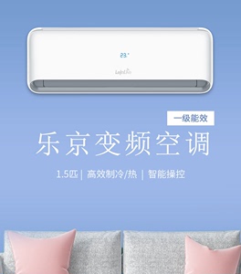 LEJN/乐京空调大1P1.5匹变频冷暖壁挂式新能效省电卧室挂机家用