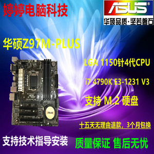 Asus/华硕 Z97M/H97M-PLUS/H97M-E主板1150针M-ATX板支持i7 4790K