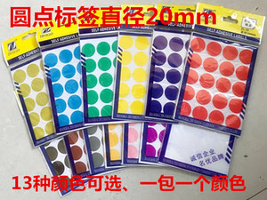 卓联ZL32彩色圆点标签不干胶标贴 彩色13色可选手撕标签 直径20mm
