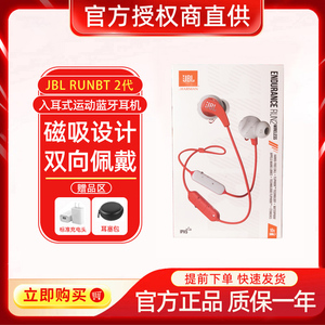 JBL RUN2BT 无线蓝牙耳机颈挂磁吸gbl正品运动跑步苹果安卓耳塞