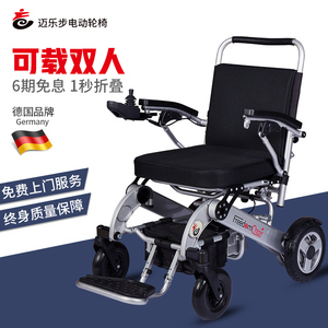 德国迈乐步A08电动轮椅折叠轻便豪华代步车全智能自动老人双人