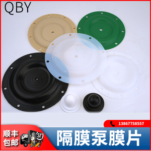 隔膜泵配件英格索兰ARO/QBK/QBY15/25/40/65橡胶四氟膜片/球/球座