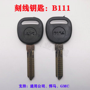 22胶柄刻线钥匙 B111 通用、悍马、GMC直板副钥匙刻线右槽钥匙