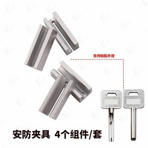 安防夹具适用于新款安防月牙钥匙胚专用夹具立式打孔机辅助用品