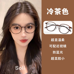 韩国进口超轻纯钛TR眼镜近视女可配度数镜片茶色眼睛框架素颜神器
