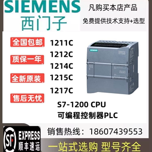 西门子PLC S7-1200 CPU 模块1211C/1212C/1214C/1215C AC/DC/RLY