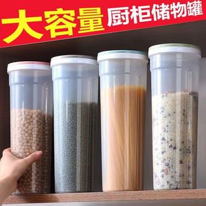 厨房食品收纳盒透明五谷杂粮罐密封罐储存罐米桶储物罐子塑料储藏
