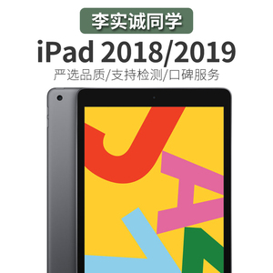 李实诚同学二手iPad 2018/2019Apple苹果平板电脑9.7美版10.2