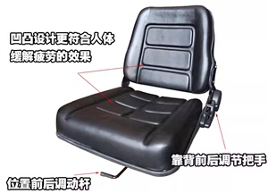 适用杭叉合力叉车坐椅杭州叉车H35 H30 A30叉车座椅总成 靠背可调