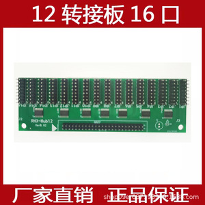 控制卡转接板HUB12-256 LED单双色显示屏主板扩展板16接口福州