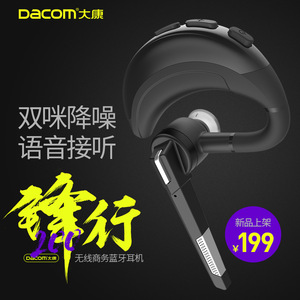 DACOM 锋行 200大康车载商务蓝牙耳机无线挂耳式耳麦