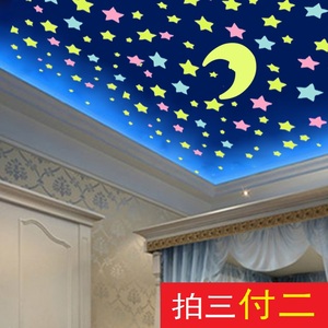 3D立体夜光贴荧光星星房顶天花板卧室宿舍寝室房间装饰墙贴画贴纸