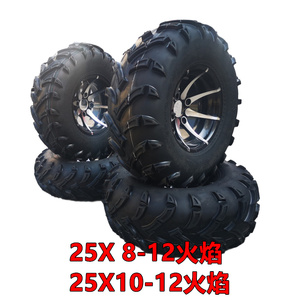 卡丁车配件大公牛沙滩车25X8-12 25X10-12寸火焰越野轮胎轮毂万达