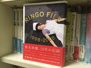 二手日文原版  椎名林檎 RINGO FILE 1998‐2008 访谈 写真集