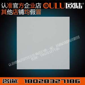OULU欧陆天花供应家装工程铝扣板铝矿棉复合吸音板白色喷涂铝方板