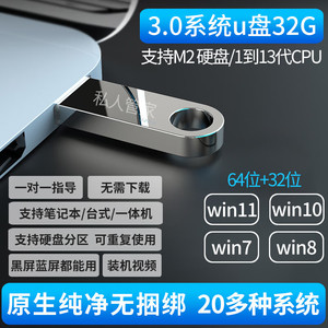 系统u盘win10 win7一键装机win11自动安装w7旗舰版w10专业版pe