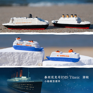 泰坦尼克号新款树脂船模型地中海家居创意摆件多层邮轮景观船造型