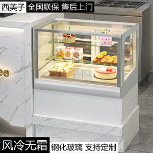 蛋糕柜台式商用甜品冷藏展示柜小型奶茶店水果吧台保鲜柜风冷直角