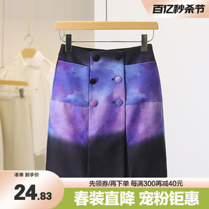 【林】紫色星空印花包臀裙高腰黑色半身裙2024春季新商场同款女装