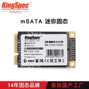 KingSpec/金胜维MSATA 64G 128G 256G固态硬盘类工控机MLC颗粒SSD