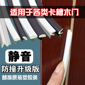 室内木门缝隔音卧室密封条房门防撞防风保暖胶条门框缝皮条卡槽式