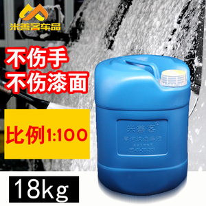 米善客高泡洗车液大桶香波清洁剂浓缩高泡沫去污清洁液4S美容20L