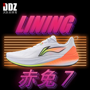 李宁赤兔7跑鞋2024新款运动鞋防滑耐磨体考体测专业运动鞋ARPU003