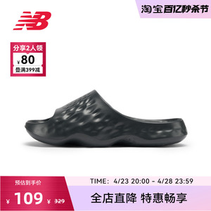 New Balance NB官方奥莱 男女子春夏季纯色轻便凉爽沙滩凉拖鞋HUP