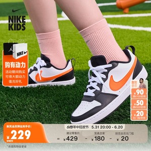 Nike耐克官方男童COURT BOROUGH大童运动童鞋板鞋南瓜熊猫BQ5448