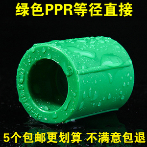 绿色PPR直接 20 25 32 40 50 63管道热熔连接头 PPR水管热熔配件
