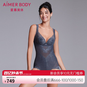 爱慕美体女连体衣抗菌平角夏季收腹塑身美体衣AD350191