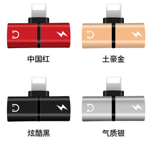 适用于苹果耳机金属转接头 type-c转换器手机充电听歌二合一8批fa