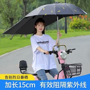 电动车上的雨伞防晒新款车篷雨蓬女士加长加大外卖车防紫外线通用