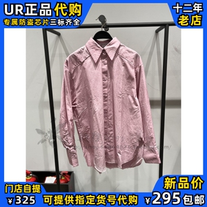 复古做旧宽松女装灰粉色长袖开襟衬衫 UR正品国内代购UWV240023