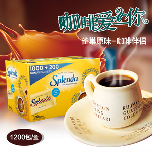 美国进口Splenda善品糖代糖咖啡伴侣无热量零卡路里1000包甜味剂