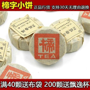 2003年楴字小沱半斤康提高香特级普洱熟茶卡朵小玉饼云南普洱茶叶