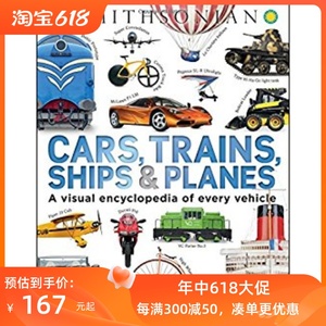 汽车，火车，船舶和飞机DK百科Cars, Trains, Ships, and Planes