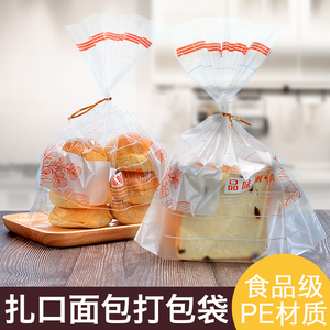 烘焙包装袋面包袋子透明饼干袋糕点点心零食包装袋磨砂土司袋定做