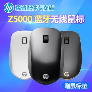 HP/惠普 Z5000 蓝牙鼠标 激光无线鼠标 便携式蓝牙鼠标 办公省电