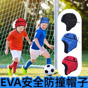 儿童轮滑头盔 足球门将橄榄球EVA安全防撞帽子滑雪滑板骑行护头套