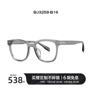 BOLON暴龙近视眼镜框素颜个性黑框男可配变色度数防蓝光女BJ3258