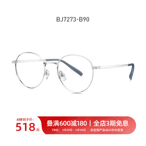 BOLON暴龙近视镜眼镜框β钛镜腿眼镜架时尚圆框光学镜男女BJ7273