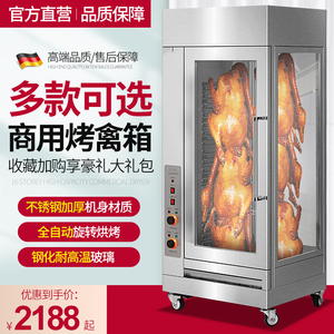 新款商用电热自动旋转烤鸭炉多功能燃气网红烤鸡腿鸡翅烤箱烤鸡炉