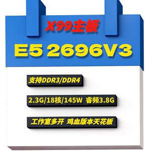 E5 2696 2699 2686 2667 2673 2682 V3 V4 2011针X99 英特尔CPU
