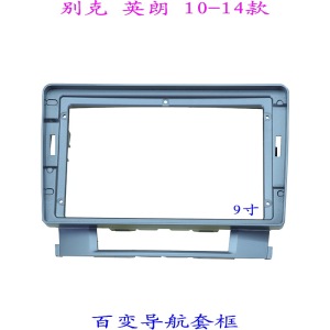 适用别克英朗 安卓百变大屏掌讯导航套框汽车音响改装面板面框9寸