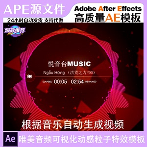 爆款推荐动感音乐音频波形可视化动感粒子特效动画素材ae模板