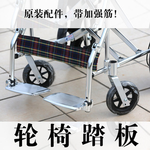 升级款加厚凯洋佛山轮椅通用KY863脚蹬铝合金脚踏板替代塑料配件
