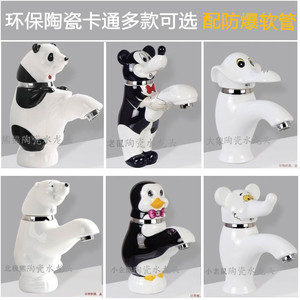 陶瓷儿童卡通动物面盆熊猫北极熊小猪佩奇洗手盆幼儿园冷热水龙头