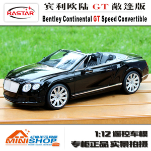 正品Rastar/遥控车模/1:12/1:14/宾利欧陆 GT Speed/49900/49800