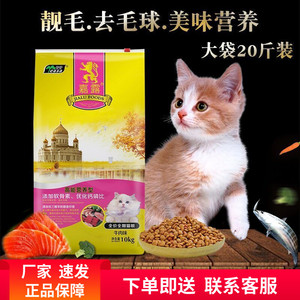 伊萨嘉露猫粮增肥发腮全阶段20斤10kg英短加菲猫深海鱼牛肉味包邮